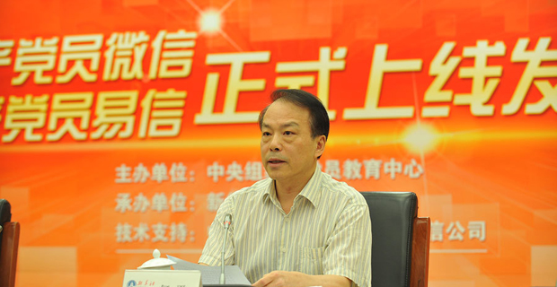 新華社黨組副書記、總編輯何平講話