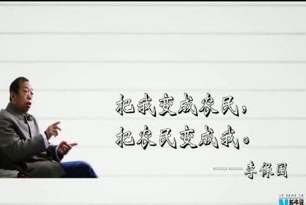 新華訪談:李保國和他太行山的鄉(xiāng)親們