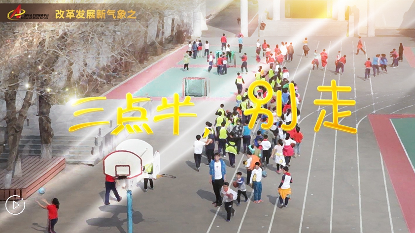 &ldquo;三點(diǎn)半，別走&rdquo;