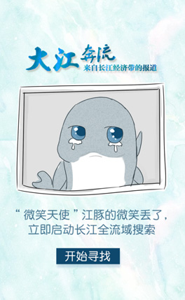 確認(rèn)過眼神，是長江最美的一抹微笑