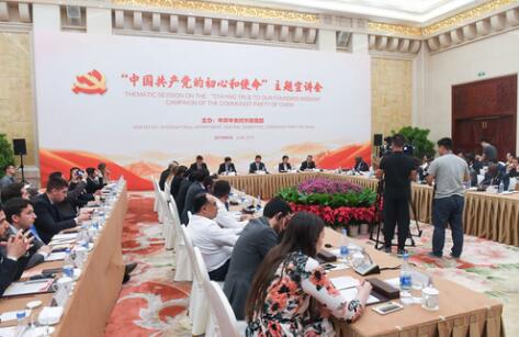 外交部、中聯(lián)部扎實開展&ldquo;不忘初心、牢記使命&rdquo;主題教育