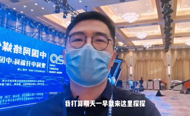 提前看！中國網絡媒體論壇會場長這樣！