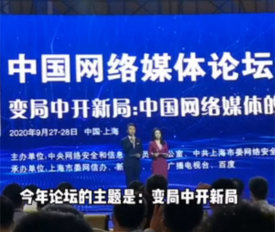 主題演講開始，大咖們這樣說！