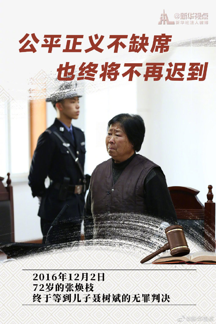 有一些瞬間，讓公平正義更加閃耀