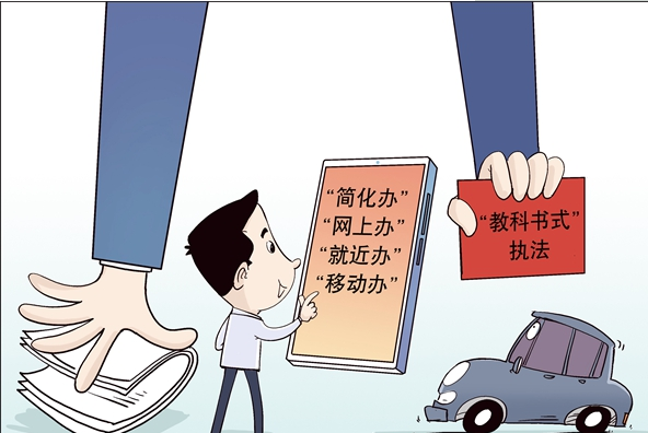 杜絕&ldquo;奇葩證明&rdquo;、辦事不用來回跑&hellip;&hellip;建設(shè)法治政府一直在努力