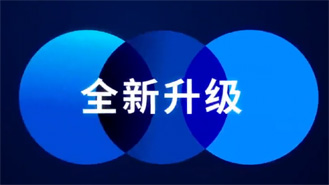 2021，全新升級(jí)！