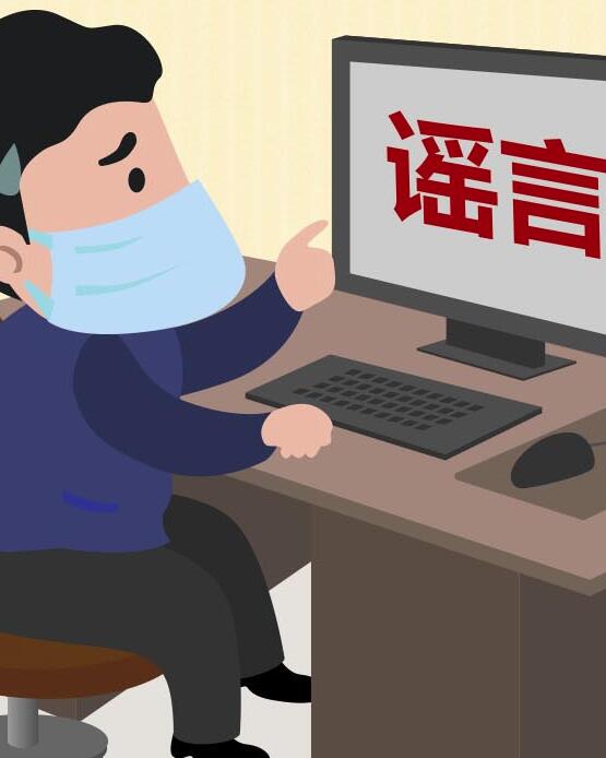 【&ldquo;疫&rdquo;案說法】編造、故意傳播疫情謠言 或涉嫌這些犯罪