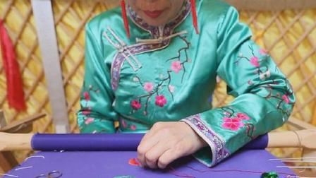 我經(jīng)歷的脫貧攻堅(jiān)故事&mdash;&mdash;蒙古刺繡