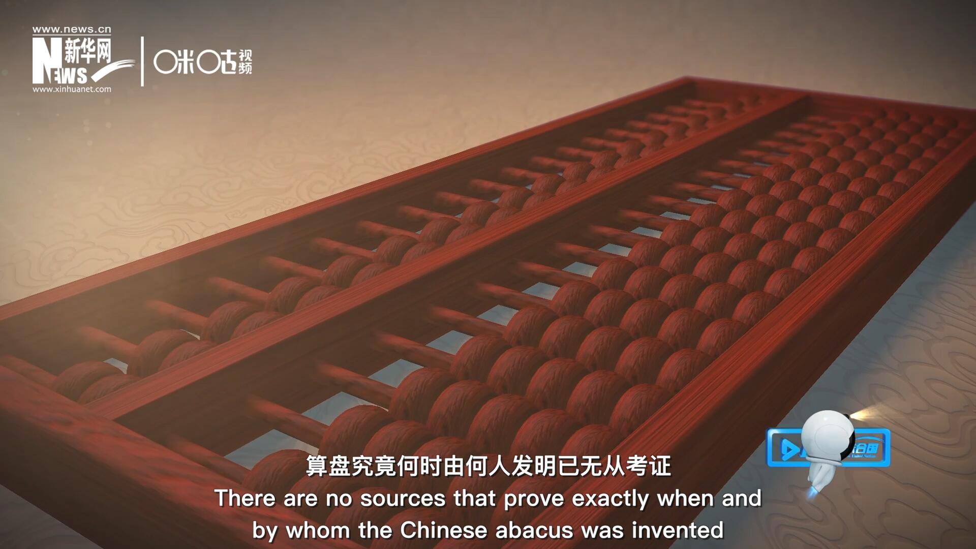 &ldquo;珠算&rdquo;一詞，最早見于東漢徐岳的《數(shù)術(shù)記遺》