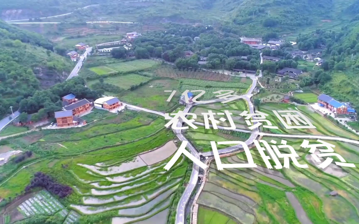 中國改革開放40年來，有七億多農(nóng)村貧困人口脫貧