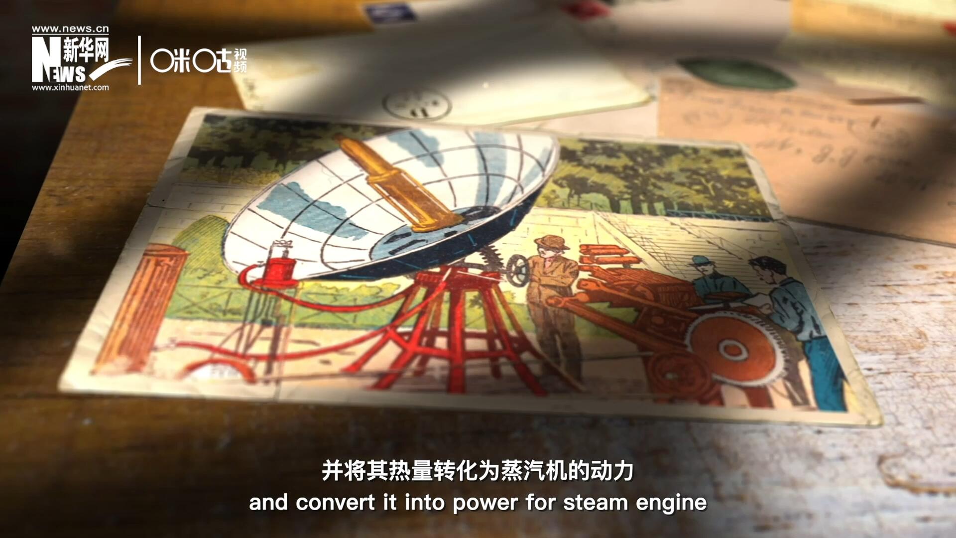 1866年，法國數(shù)學老師奧古斯丁&middot;伯納德&middot;摩夏開發(fā)出世界上第一個拋物面太陽能收集器。