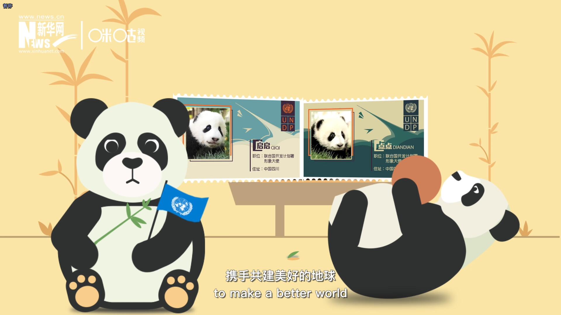 擁有這樣呆萌的伙伴，攜手共建美好的地球，你愿意嗎？