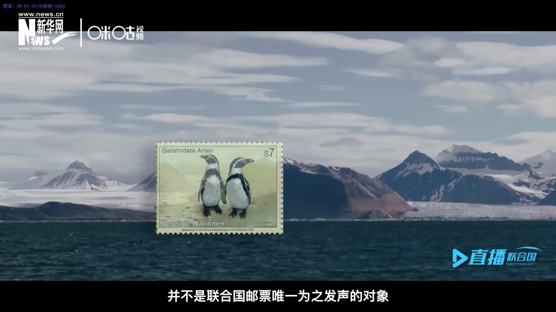 瀕危動(dòng)植物并不是聯(lián)合國(guó)郵票唯一為之發(fā)聲的對(duì)象，盡管設(shè)計(jì)團(tuán)隊(duì)只有兩個(gè)人，他們依舊將目光放得遠(yuǎn)大。