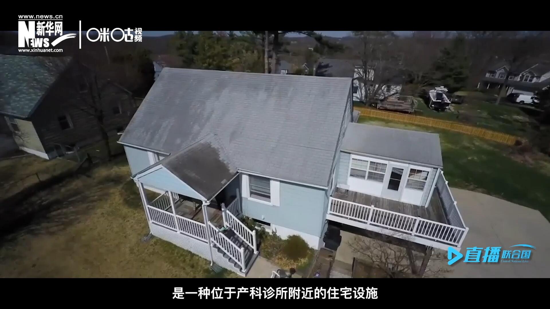 產(chǎn)婦待產(chǎn)室，是一種位于產(chǎn)科診所附近的住宅設(shè)施，孕婦可以在孕晚期，居住在這里等待分娩。