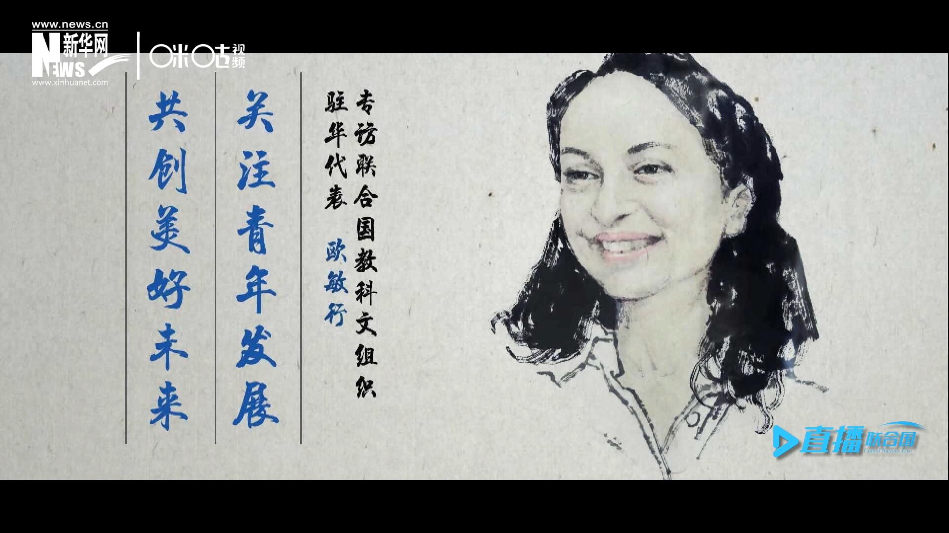 關(guān)注青年發(fā)展，共創(chuàng)美好未來(lái)。