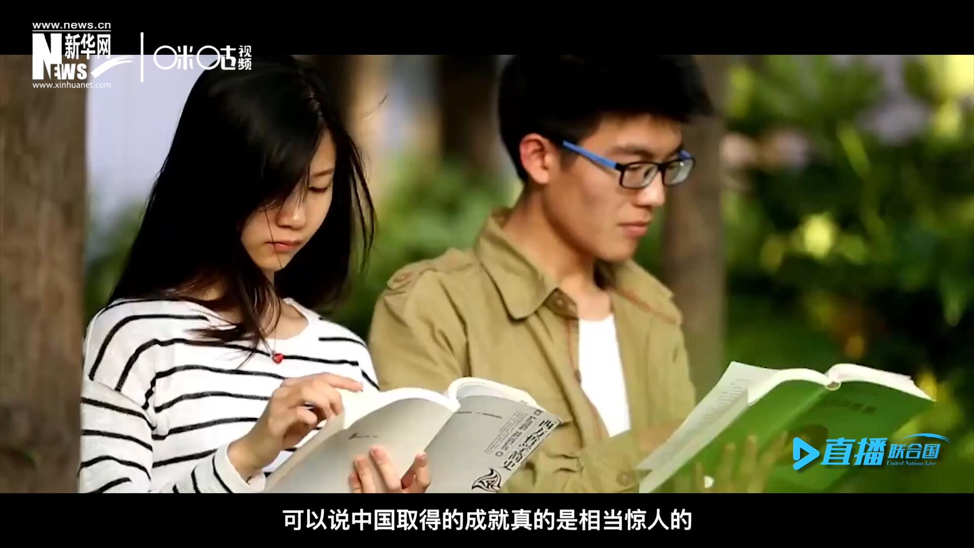 中國(guó)在教育領(lǐng)域取得的成就真的是相當(dāng)驚人的，而這些在教育領(lǐng)域取得的成果又與中國(guó)的扶貧工作有著緊密關(guān)聯(lián)。