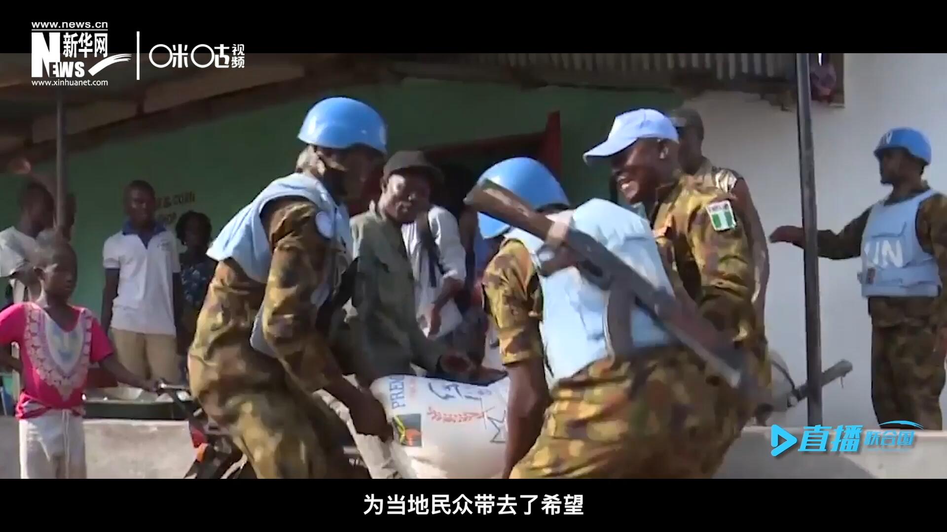 救死扶傷，修路架橋，維和藍(lán)盔的出現(xiàn)就像硝煙中一抹和平的曙光，為當(dāng)?shù)孛癖妿チ讼Ｍ? />					
<div   id=