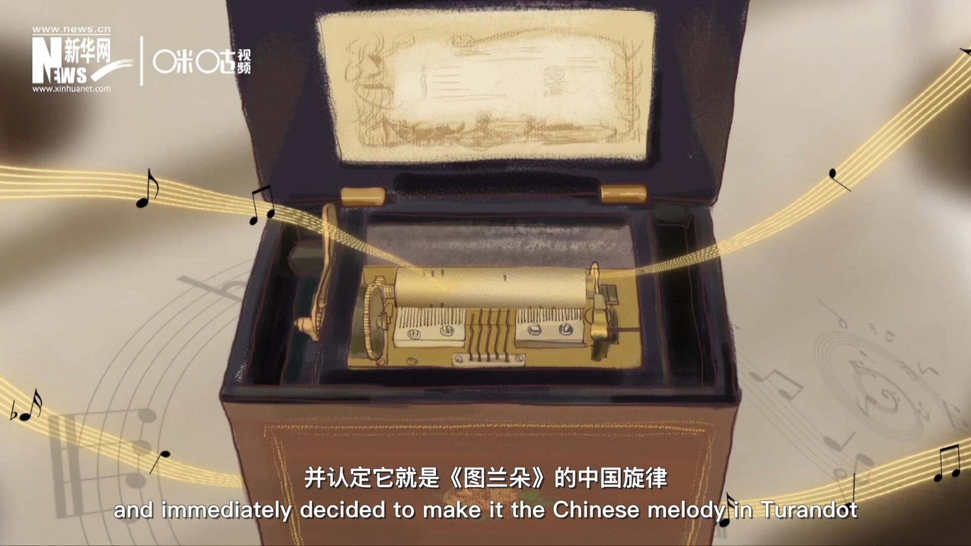 當(dāng)八音盒中《茉莉花》婉轉(zhuǎn)的旋律輕瀉而出時(shí)，普契尼欣喜若狂，并認(rèn)定它就是《圖蘭朵》的中國(guó)旋律。