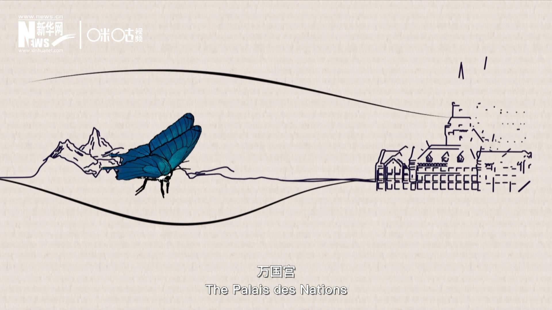 萬國宮，坐落于瑞士日內(nèi)瓦東北郊的萊芒湖畔。這里是聯(lián)合國前身&ldquo;國際聯(lián)盟&rdquo;的所在地，也是聯(lián)合國如今的歐洲總部。1954年，一段來自中國的浪漫旋律曾在這里響起。