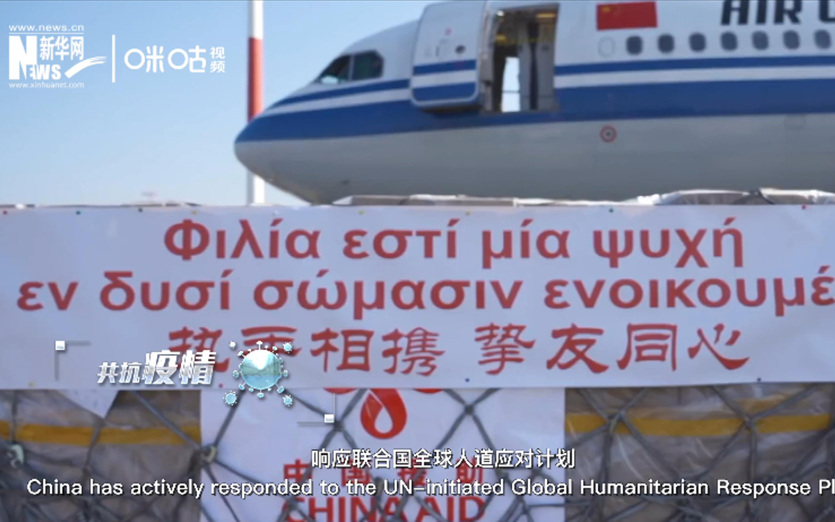 中國(guó)積極投身國(guó)際抗疫合作，向世界衛(wèi)生組織提供援助