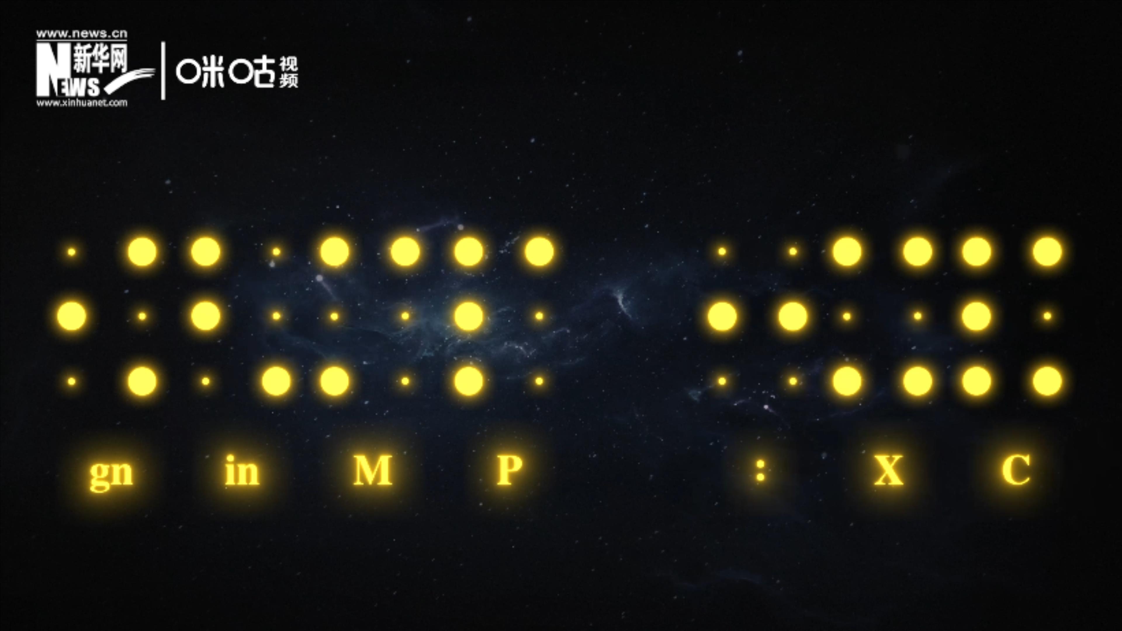 國際通用的盲文由6個圓點(diǎn)組成，共有64種表達(dá)