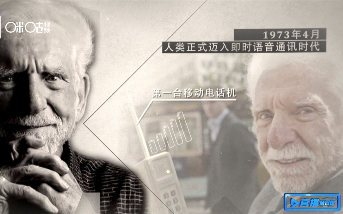 1973年，庫帕發(fā)明了第一臺移動電話