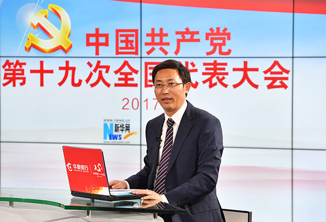 10月18日上午我們都收聽、收看了習(xí)近平代表第十八屆中央委員會向大會作報(bào)告。這個(gè)報(bào)告引起了社會各界、國內(nèi)國外的廣泛關(guān)注。李校長，您也聽了這個(gè)報(bào)告，您有什么感受？您覺得這份報(bào)告有哪些新意？