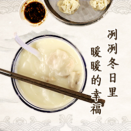 八珍湯，冽冽冬日里&ldquo;暖暖的幸福&rdquo;