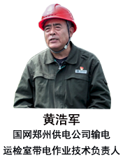 黃浩軍：一干就是40年，拼出了多彩的人生軌跡