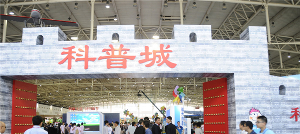 現(xiàn)場直擊:全國科技活動周暨北京科技周主場