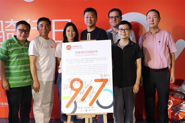 &ldquo;世界騎行日&rdquo;在京啟動(dòng)