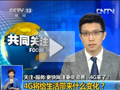 [視頻]4G將給生活帶來什么變化？