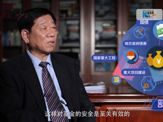 養(yǎng)老金盤子越來越大，養(yǎng)命錢如何保值增值？