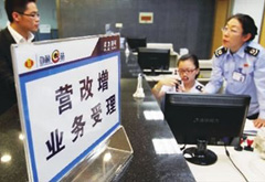 營(yíng)改增試點(diǎn)全面推開(kāi) 我們還有幾個(gè)小目標(biāo)！