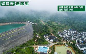 加快生態(tài)文明體制改革，建設(shè)美麗中國