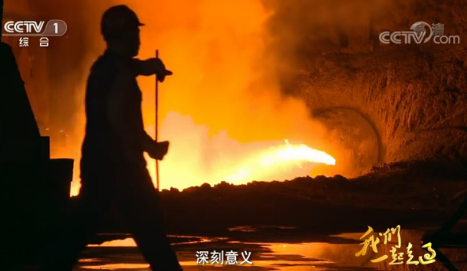 第五集 血，總是熱的