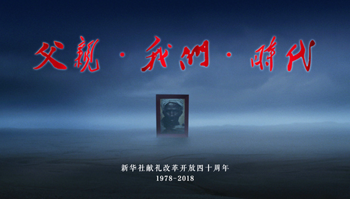 40年，你可曾讀懂父親？