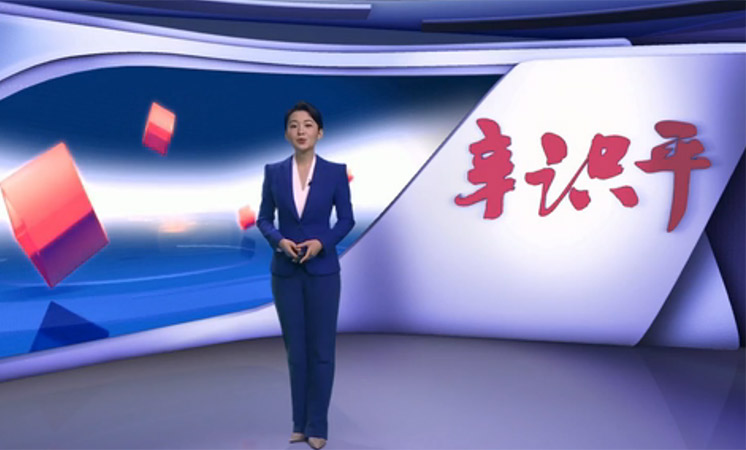 辛識平：有悖人性的&ldquo;回流論&rdquo;當休矣