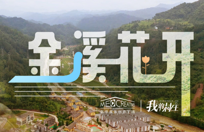 在故鄉(xiāng)的村中，有了自己的家