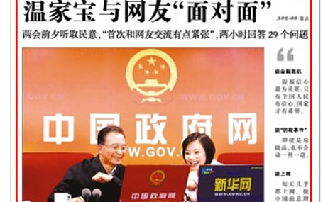2009年媒體廣泛關注溫家寶總理與網(wǎng)友&ldquo;面對面&rdquo;