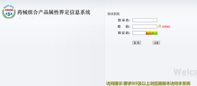 醫(yī)療器械注冊電子申報后，又一事項可網(wǎng)上申請！