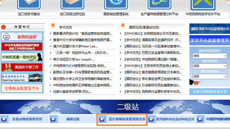 醫(yī)療器械注冊電子申報后，又一事項可網(wǎng)上申請！