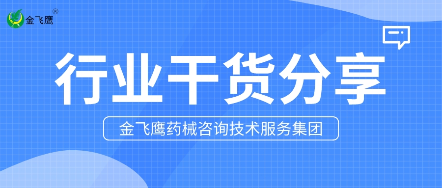 注冊(cè)變更時(shí)，對(duì)產(chǎn)品技術(shù)要求變更對(duì)比表有什么要求？