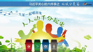 垃圾分類篇:這個饒舌記者串燒唱什么？