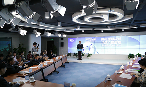 世界衛(wèi)生日：共同面對抑郁，共促心理健康