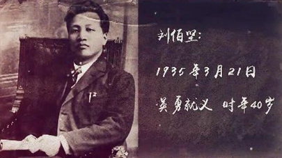 第三集：生是為中國，死是為中國，一切聽之