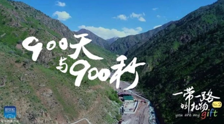 900天！900秒！