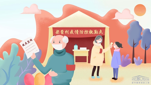 王家祖孫：&ldquo;志愿&rdquo;請(qǐng)戰(zhàn)，護(hù)村平安