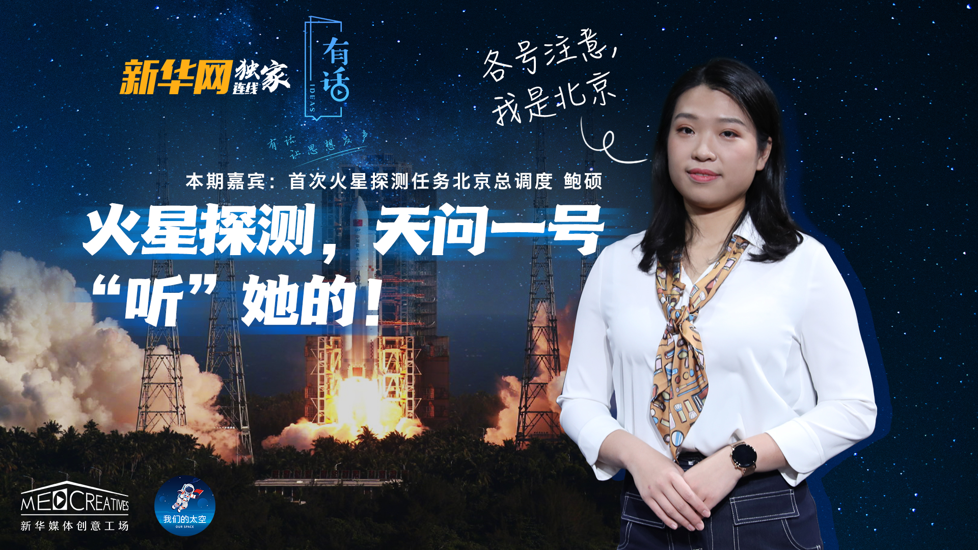 各號(hào)注意，我是北京