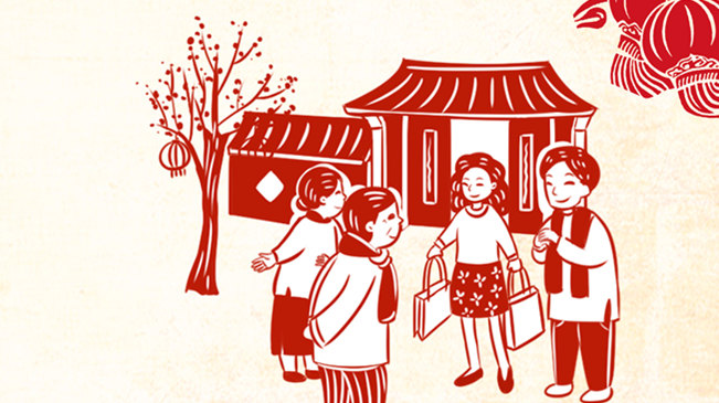 【剪紙里的&ldquo;中國年&rdquo;】大年初二&ldquo;迎婿日&rdquo;